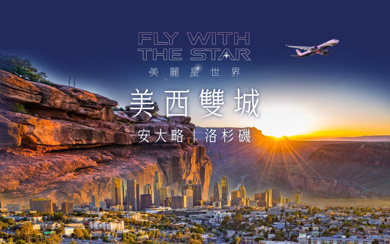 星宇-美麗星世界